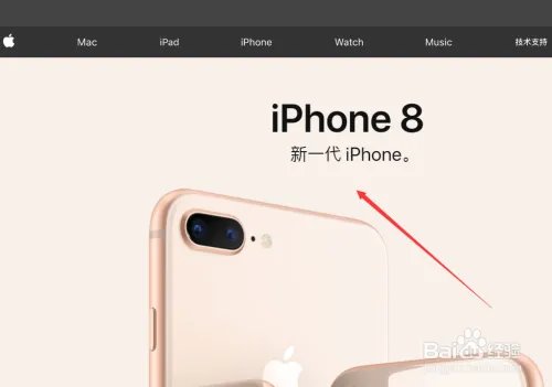 iPhone8怎么预定