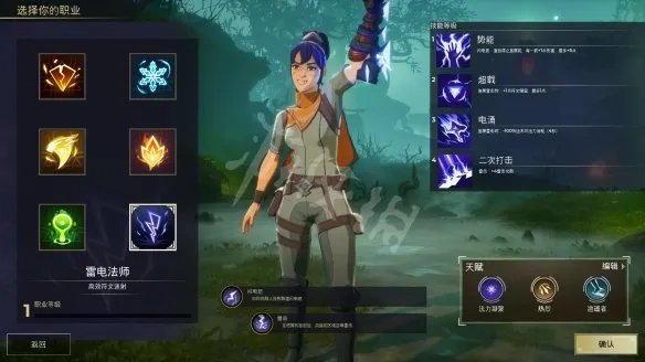 《Spellbreak》职业有哪些？全职业特点一览