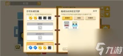 宝可梦大冒险食谱,宝可梦大探险全部食谱配方介绍