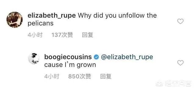 考辛斯在社交媒体上取关鹈鹕后，关注了泡椒、兰德尔、小托马斯，大家怎么看？