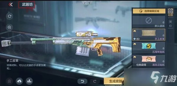 穿越火线手游武器工坊位置介绍