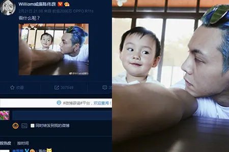 陈伟霆晒与侄子自拍表情可爱 新剧海报曝光精英范十足