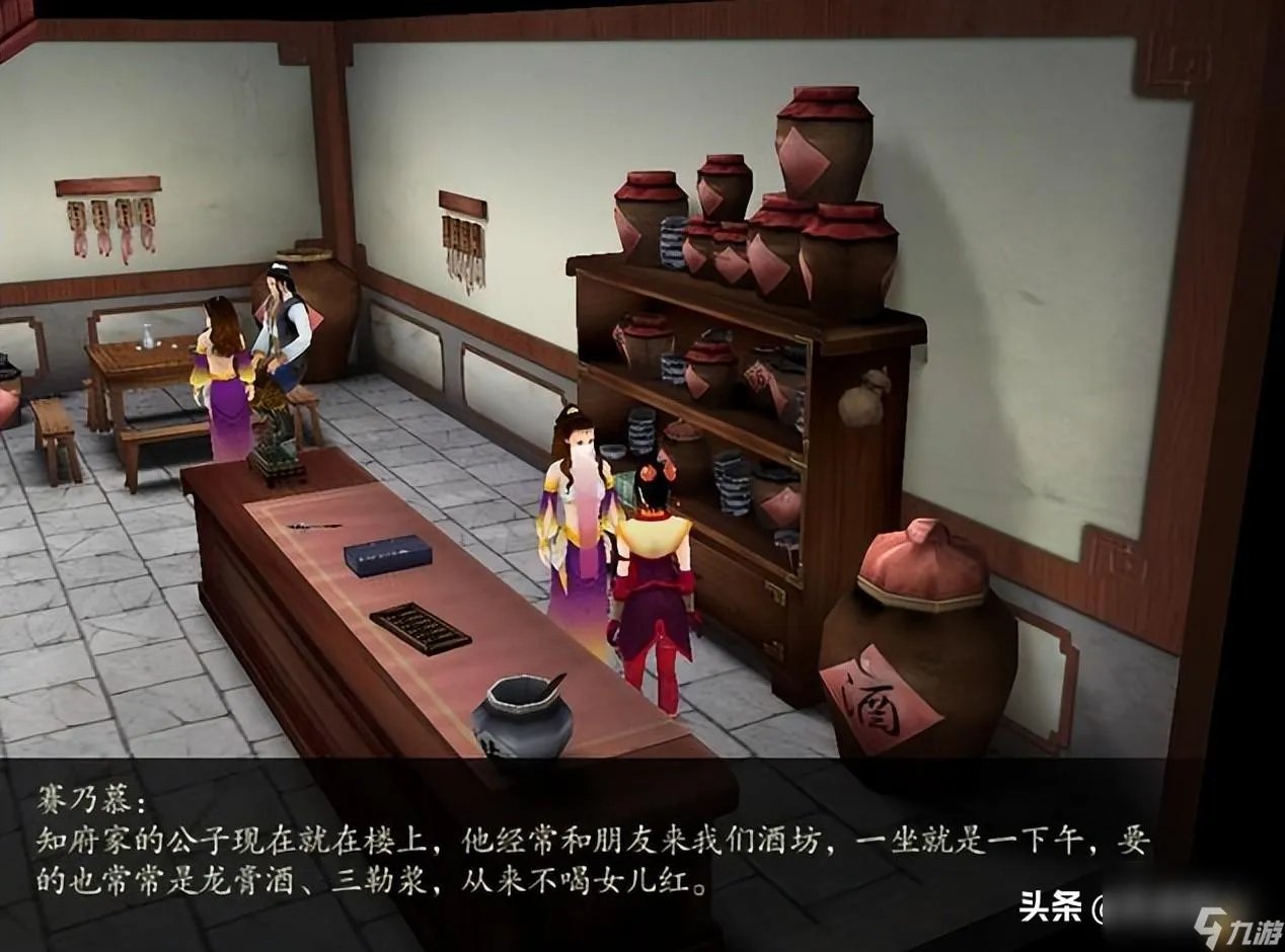 仙剑4陈州寻人任务怎么做 陈州主线任务怎么开启