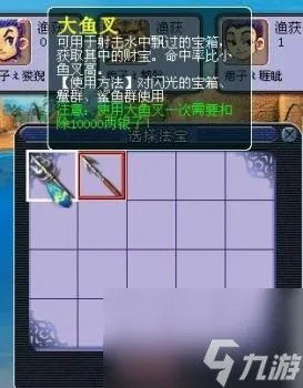 梦幻西游七色果可以交易吗 梦幻西游钓鱼玩法攻略