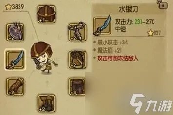 口袋巴士贪婪洞窟游戏 贪婪洞窟装备速刷教程 详细介绍