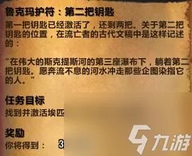 魔兽世界鲁克玛护符任务攻略 任务流程、难点解析与奖励介绍