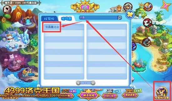 洛克王国钛晶魔法台在哪