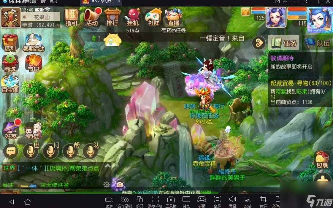 梦幻西游手游潜能果图片 梦幻西游手游潜能果最多获取多少个