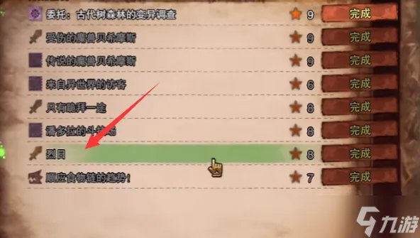 怪物猎人世界转身衣装获取方法一览