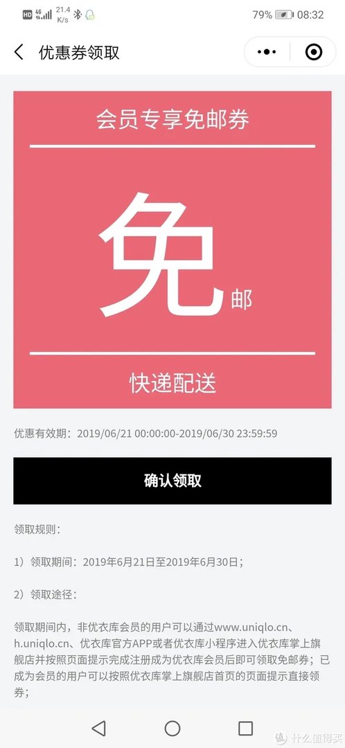 你该知道的掌上优衣库和天猫优衣库的细微差别