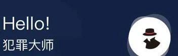 犯罪大师侦探的密码下答案