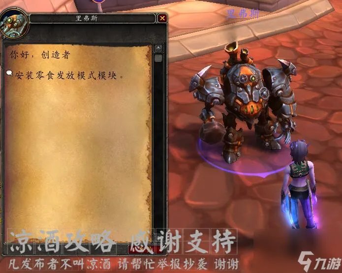 魔兽世界布林顿6000图纸怎么获取 布林顿6000制作方法