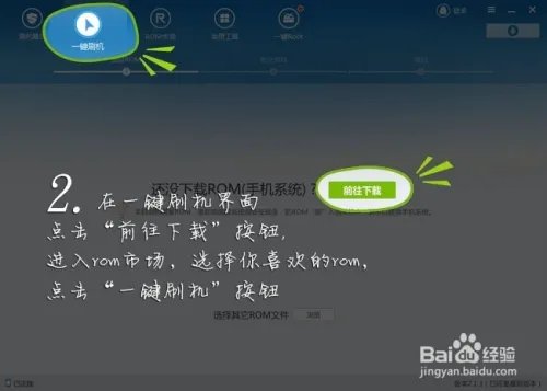 neken N6刷机教程详细图解，就这么简单！