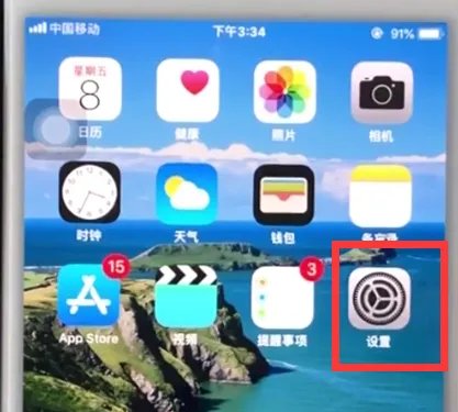 ios11怎么录屏