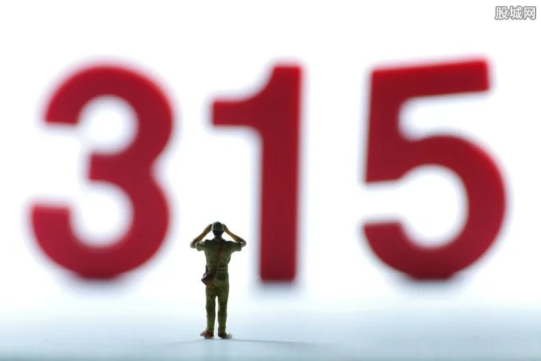 315消费维权指南 消协投诉热点问题公布出炉