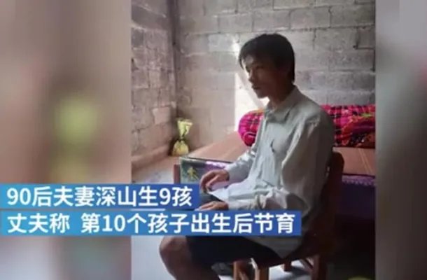 深山生9娃90后夫妻已搬新居 具体详情曝光究竟怎么回事