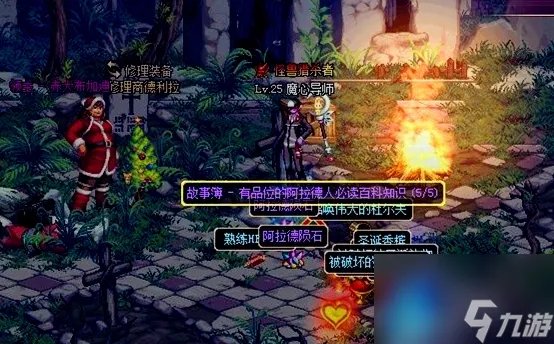 dnf故事簿有什么用 dnf故事簿的内容推荐