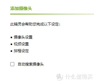 零基础学NAS 篇三:让QNAP化身视频监控NAS