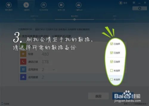 neken N6刷机教程详细图解，就这么简单！