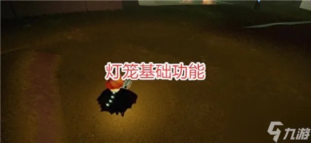 雾气缭绕的幽魂灯笼怎么使用 光遇灯笼道具实测  必看