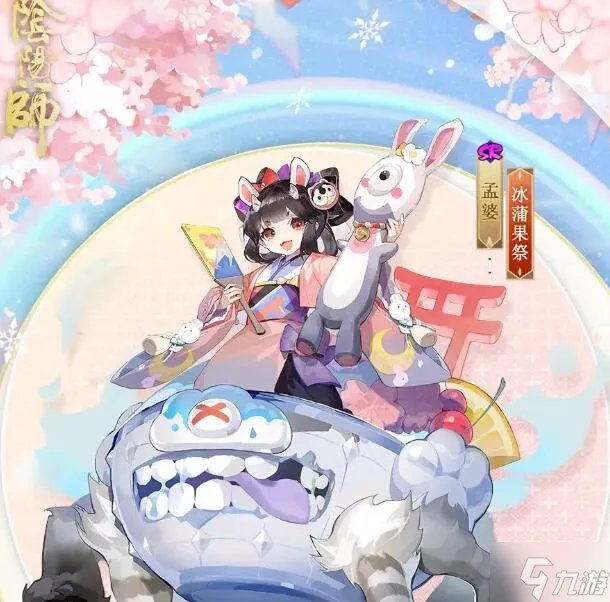 阴阳师孟婆哪里多