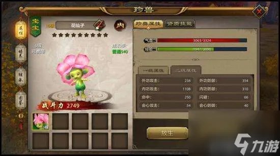 天龙八部墨镜猫获取方法和搭配技巧 为啥不值钱原因解析