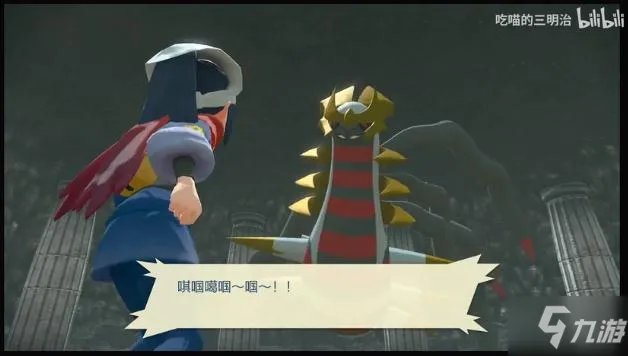 宝可梦传说阿尔宙斯骑拉帝纳捕捉方法 骑拉帝纳怎么抓