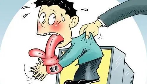 上海封停30个造谣传谣群组,他们都违反了哪些法律规定?