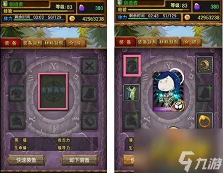 我叫mt怎么穿装备 英雄穿装备方法