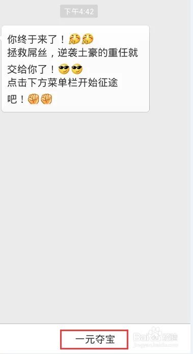 奇夺宝是怎么玩的？