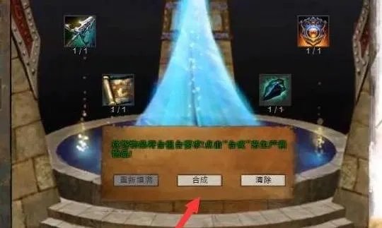 激战2传奇武器怎么做