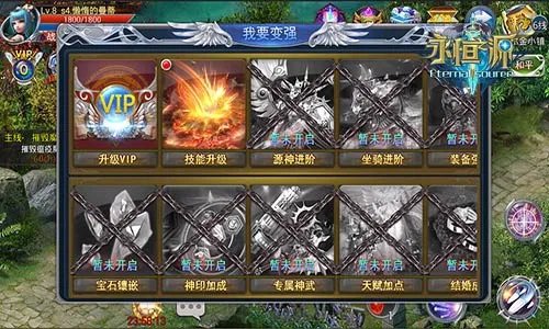 新纪元新冒险 手游《永恒之源》iOS版今日开启限免