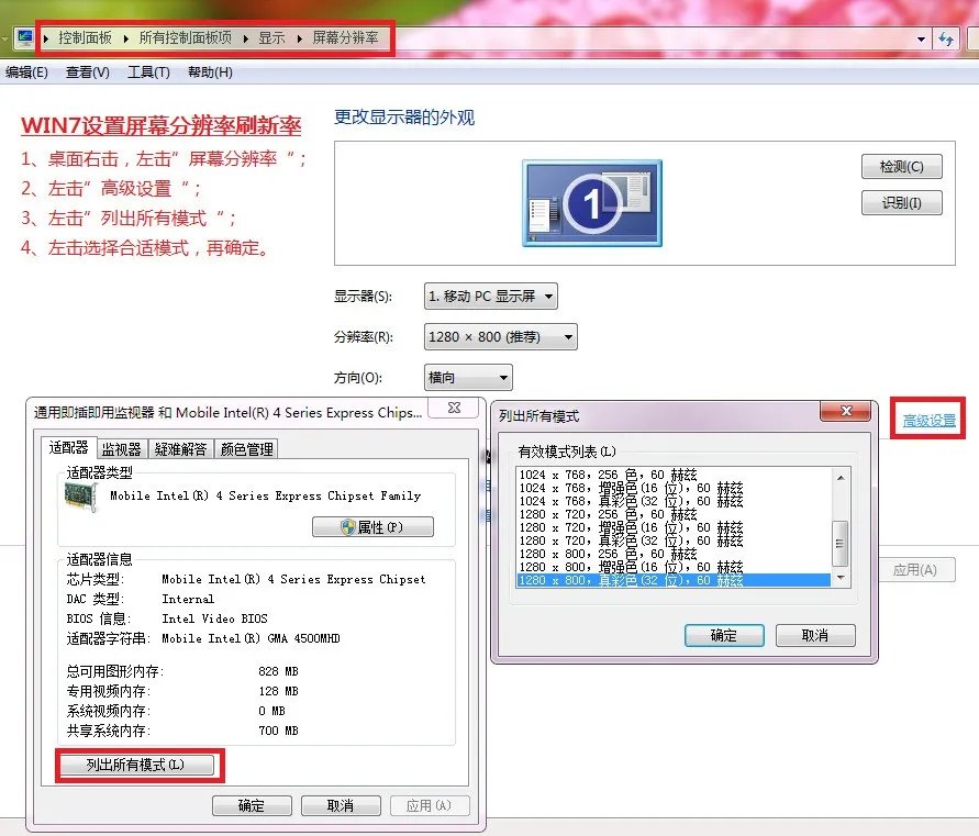 电脑分辨率为何只有1680*1050?没有 1920*1080?