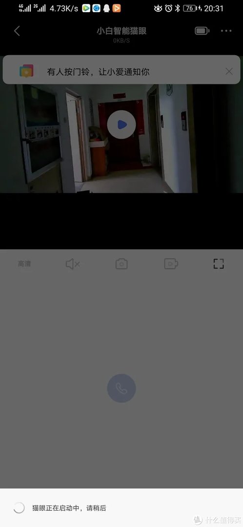 我的第一件小米智能家居——小白智能猫眼M1试用体验