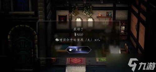 八方旅人2任性的富家子弟任务攻略