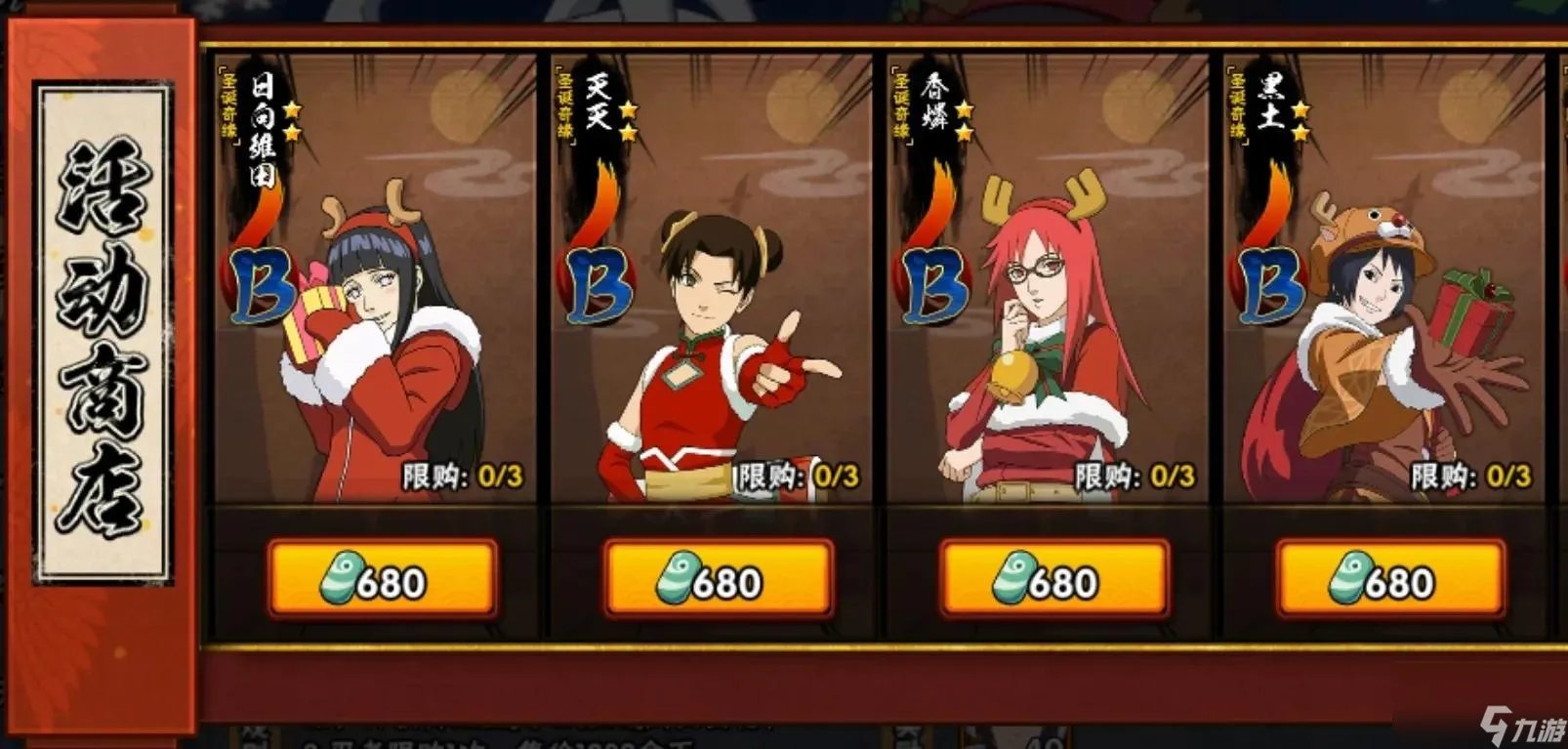 火影忍者680点券忍者有什么 火影忍者手游活动攻略