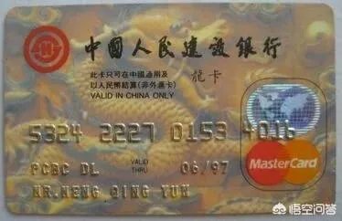 中国人民建设银行和中国建设银行有什么区别？