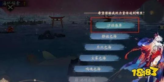 阴阳师永生之海最全攻略 阴阳师永生之海攻略汇总