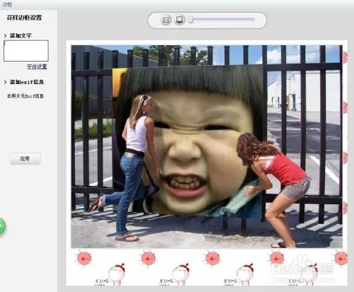 可牛闪图怎么使用