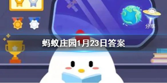 消毒防疫时怎么使用酒精是安全的 蚂蚁庄园今日答案1月23日