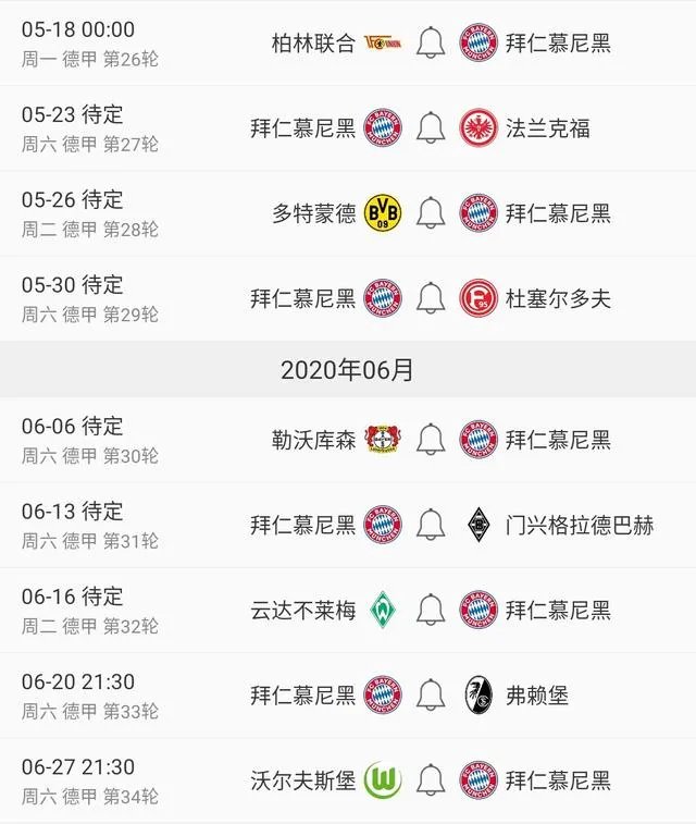 德甲官方宣布将于5月16日正式重启，你有什么想说的？