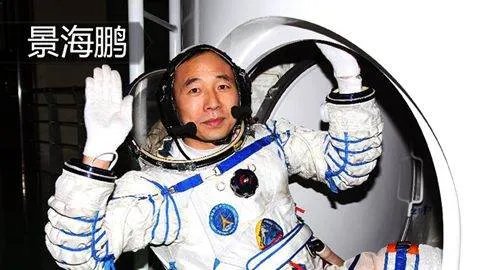 景海鹏为什么三次飞天?