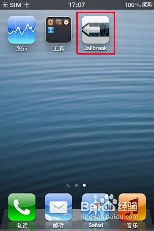 IOS6.1完美越狱、ios6.0.1完美越狱全部教程