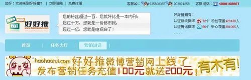 做好微博营销活动前期的8项准备工作