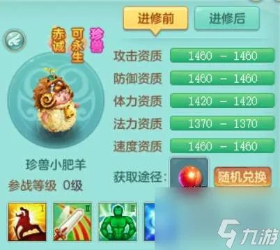 神武珍兽如意平民打书顺序 附最实用珍兽盘点与排行