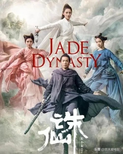 《诛仙》上映首日破亿,怎么评价这部电影?你觉得票房能有多高?