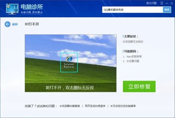 网页自动关闭是为什么?