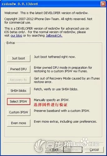 iphone3g越狱教程