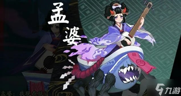 阴阳师孟婆哪里多