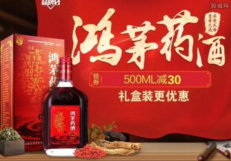 鸿茅药酒自查整改 违规广告全部已停播向公众道歉